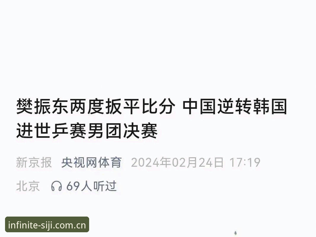 5个关键步骤掌握四季体育安装使用指南：从下载到实时比分追踪的完整解析