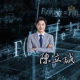 陈立诚