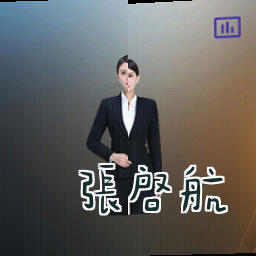 张启航